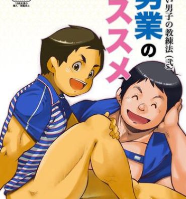 Culo (Yarou Fes 2012) [KOWMEIISM (Kasai Kowmei)] Tadashii Danshi no Kyouren Hou (Ni) Otoko Gyou no Susume | How To Train Your Boy Volume 2 [English] [SMDC] Dress