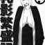 Gay Longhair Aburateri Kamitaba No.01 Chichikage Hanjouki- Naruto hentai China