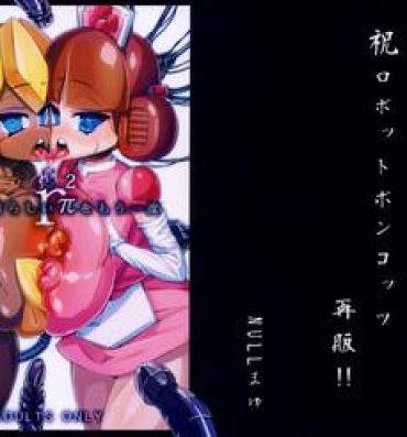 Youth Porn Ano Subarashii π wo Mou Ichido r2- Robopon hentai Sexy