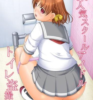 Bigcock Bou Ninki School Idol Toilet Tousatsu vol. 4- Love live sunshine hentai Korea