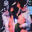 Nuru Massage (C94) [Camrism (Kito Sakeru)] Futanari Akiyama-dono ga Reizei-san de Panzer High (Girls und Panzer)- Girls und panzer hentai Ass Licking