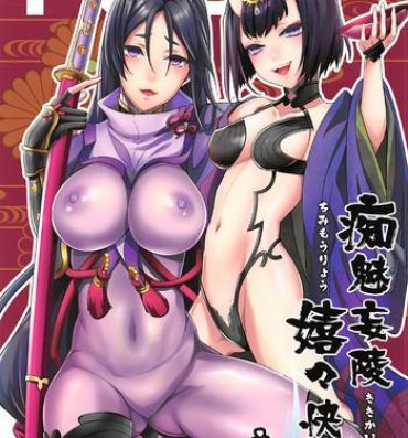 Pussy Fucking Chimimouryou Kikikaikai- Fate grand order hentai Real Sex