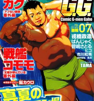 Africa Comic G-men Gaho No.07 Young Old