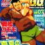 Africa Comic G-men Gaho No.07 Young Old