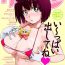 Sex Toys comic KURiBERON 2017-04 Vol. 54 Old