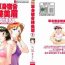 Cock Sucking Dokushinryo Kuushitsu Ari! Vol. 1 | 單身宿舍辣美眉 Vol. 1 Gay Bukkakeboys