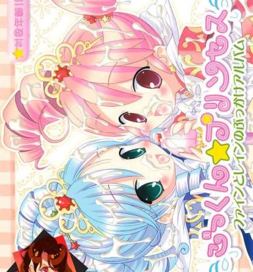 Hairypussy Gokkun Princess- Fushigiboshi no futagohime | twin princesses of the wonder planet hentai Gay Straight Boys