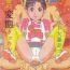 Amateurs ♪Guchamaze Kataomoi- Cooking idol ai mai main hentai Reality