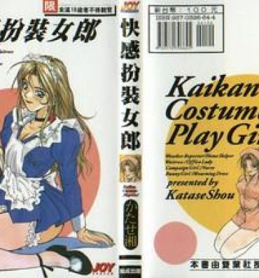 Public Nudity Kaikan Cosplay Girl Game