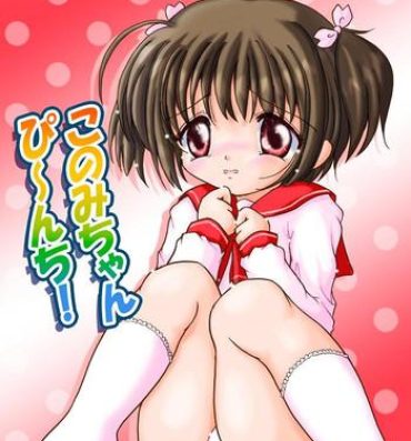 Pussy Sex Konomi-chan Pinch! Honbun Color Tokubetsu hen- Toheart2 hentai Voyeursex