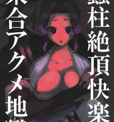 Granny Mushibashira Zecchou Kairaku Shugou Acme Jigoku- Kimetsu no yaiba hentai Jerking