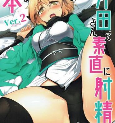 Sucking Okita-san de Sunao ni Shasei Suru Hon Ver. 2- Fate grand order hentai Finger