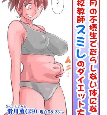 Cartoon Oshougatsu no Fusessei de Darashinai Karada ni Natta S Gakkou Kyoushi Sumire no..- Original hentai Couple Sex