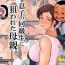 Hardcore Porn [Rapurando] Musuko no Doukyuusei ni Nerawareta Hahaoya[Chinese]【不可视汉化】- Original hentai Fucking