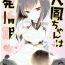 Gay Pissing Taihou-chan wa Hatsujouki- Kantai collection hentai Gay Blackhair