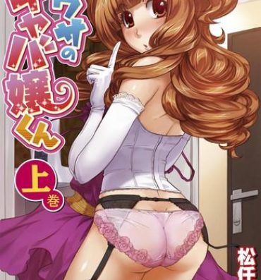 Fake The Rumored Hostess-kun Vol. 01 Gay Fetish