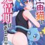 Piercing Uchuu Neko ni Hatsujouki wa Aru no ka?- Star twinkle precure hentai Natural Boobs