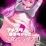 Girl Girl [Yosinobu] AmeSch BB-chan to Nama Haishin-ex!! (Fate/Grand Order)- Fate grand order hentai Muscular