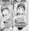 Amateur Teen [EB110SS] Rika-chan Pakkon Ryokoudayo | Rika-chan's Paccon Trip (COMIC LO 2019-12) [English] [Brook09] [Digital] Straight