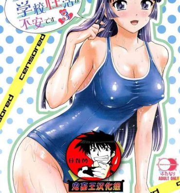 Chick Futanari nanode Gakkou Seikatsu ga Fuan desu 3- Original hentai Reverse Cowgirl