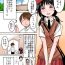 Spa [mimamoriencyo] Manga-ka shibou no Itoko-chan- Original hentai Verified Profile