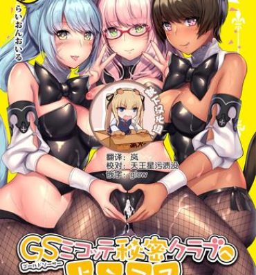Porno Gold Saucer Miqo'te Himitsu Club e Youkoso- Final fantasy xiv hentai Rope