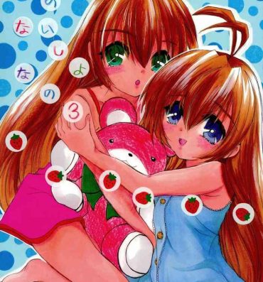 Shemale Hajimete no Naisho Nano 3- Hajimete no orusuban hentai Sex Toys