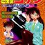 Vip [Miraiya (Asari Shimeji] Bumbling Detective Conan-File01-The Case Of The Missing Ran (Detective Conan)- Detective conan hentai Banging