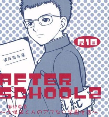 Beurette AFTER SCHOOL 2- Original hentai Jap