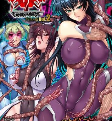 Mexicano [Anthology] Lilith Collection Taimanin Asagi -Kessen Arena Hen- Vol.2 [Digital]- Taimanin asagi hentai Hairy Sexy
