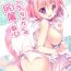 Naked Sex Bashira-chan ni wa Shippo ga Nai- Sennen sensou aigis hentai Usa