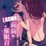 Nerd (C96) [Deadnoodles] [ASMR] Lily Saimin Shoukan 丨[ASMR] 莉莉 催眠召喚 (Love Live! Sunshine!!) [Chinese] [沒有漢化]- Love live sunshine hentai Awesome