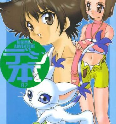Amatures Gone Wild Digibon 02- Digimon adventure hentai Tats