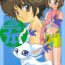 Amatures Gone Wild Digibon 02- Digimon adventure hentai Tats
