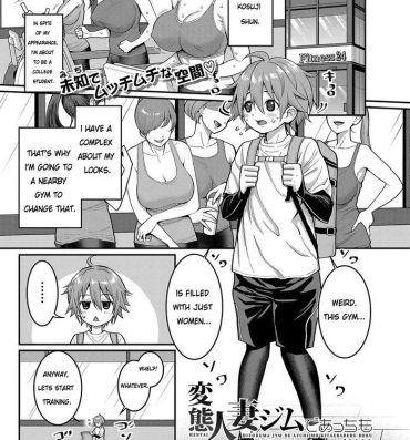 Foursome Hentai Hitoduma Jym de Acchi mo Kitaerareru Boku | I Can Train At The Perverted Housewife Gym Too Sucks