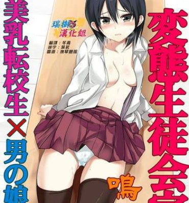 Seduction Porn Hentai Seitokaishitsu Small Tits