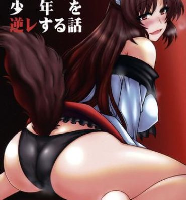 Free Oral Sex Imaizumi Kagerou ga Shounen o GyakuRa suru Hanashi- Touhou project hentai Ball Busting