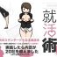 Ebony Josei no Tame no Zettai ni Ochinai Shuukatsusu- Original hentai Cams