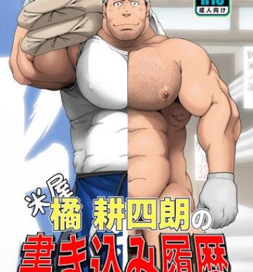 Gay Bondage Komeya Tachibanakou Shiro no Kakikomi Rireki Masturbation