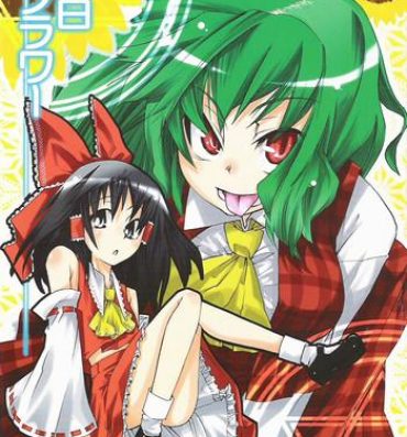 Casado Kouhaku Flower ～Red and white flower～- Touhou project hentai Argentino