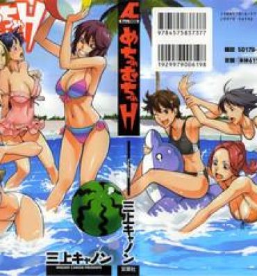 Swingers [Mikami Cannon] Mecha Mucha H (ch 1-3, 5-7) + misc [ENG] Gay Outinpublic