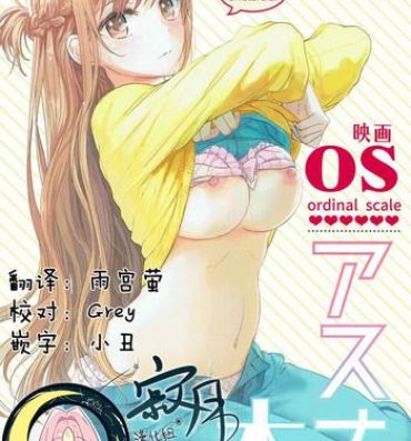 Rubdown OS Asuna-san Hon- Sword art online hentai Tranny Sex