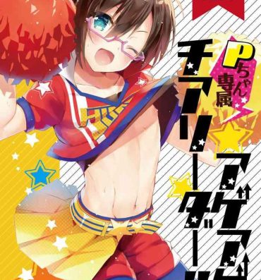 Tight Pussy Porn P-chan Senzoku Age Age Cheerleader!!- The idolmaster sidem hentai Culo Grande