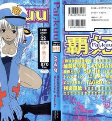 Enema Pai;kuu 1999 October Vol. 22- To heart hentai Agent aika hentai Tenshi ni narumon hentai Tight Ass