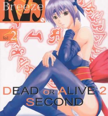 Free Amateur R25 Vol.2 DoA2 SECOND- Dead or alive hentai Dirty