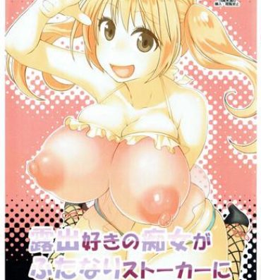 Kashima Roshutsu-zuki no Chijo ga Futanari Stalker ni Dappun Saserareru Manga Cum Inside