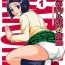 Gay Domination Sairenji Haruna no Mitsu Tsubo 1- To love ru hentai Tight Ass
