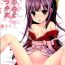 Ebony Sakura no Kokoro o Motsu Shoujo- Kantai collection hentai Making Love Porn