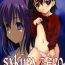 Pau Grande SAKURA Z-ERO EXtra stage vol. 22- Fate stay night hentai Fate zero hentai Goldenshower