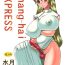 Big Boobs Shang-hai EXPRESS- Read or die hentai Hardcore Porno